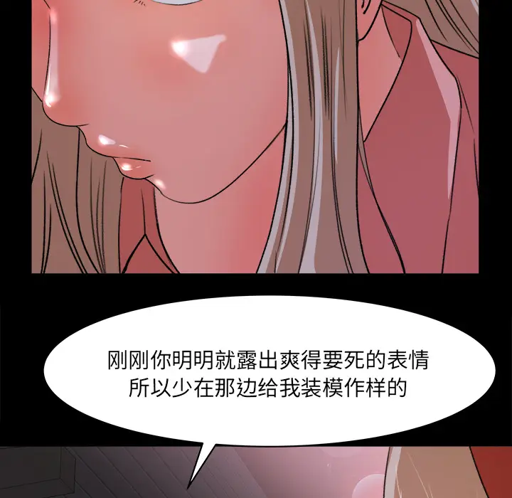 补习班绯闻[顶通]韩漫全集-第22话无删减无遮挡章节图片 
