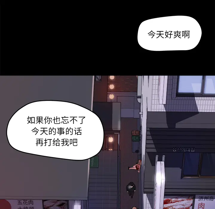 补习班绯闻[顶通]韩漫全集-第22话无删减无遮挡章节图片 