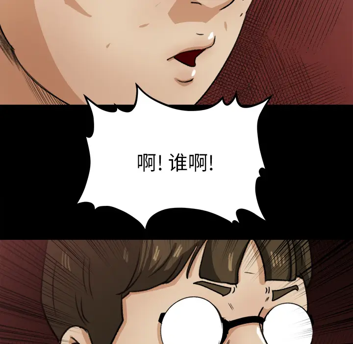补习班绯闻[顶通]韩漫全集-第22话无删减无遮挡章节图片 