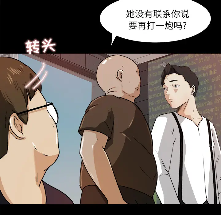 补习班绯闻[顶通]韩漫全集-第22话无删减无遮挡章节图片 