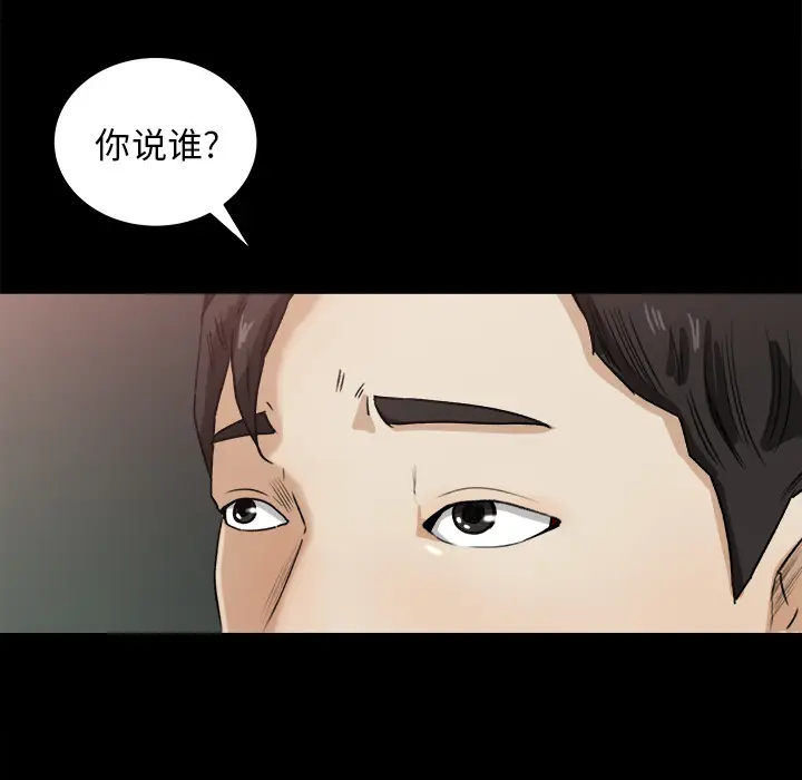补习班绯闻[顶通]韩漫全集-第22话无删减无遮挡章节图片 