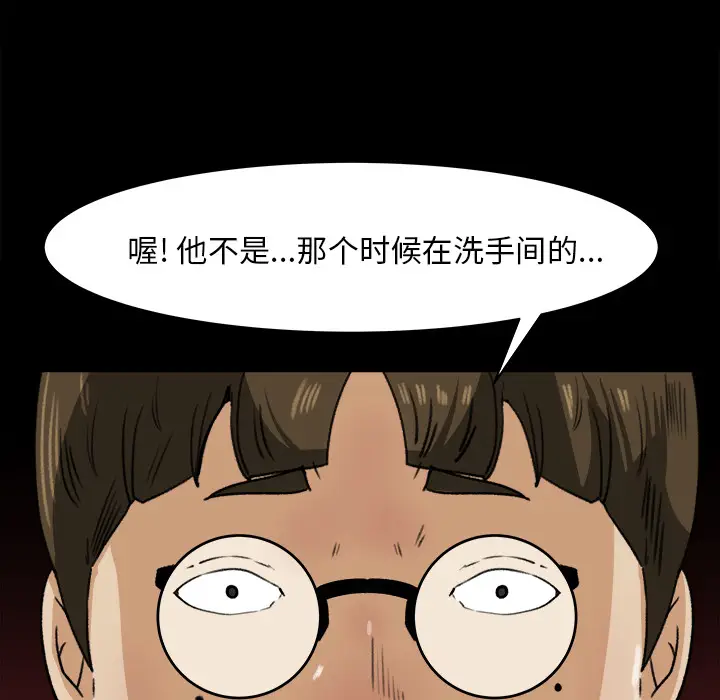 补习班绯闻[顶通]韩漫全集-第22话无删减无遮挡章节图片 