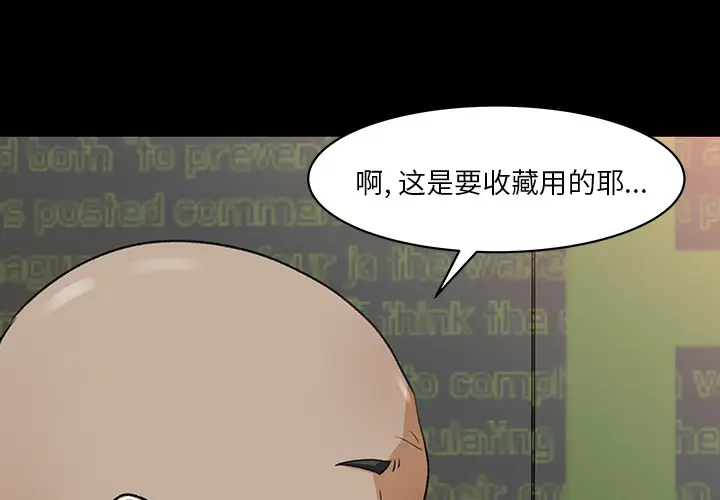 补习班绯闻[顶通]韩漫全集-第23话无删减无遮挡章节图片 