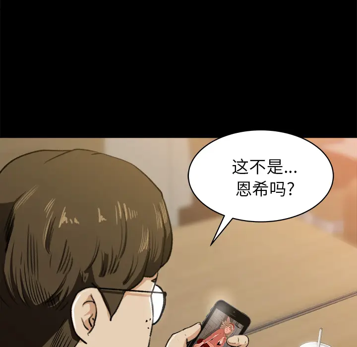 补习班绯闻[顶通]韩漫全集-第23话无删减无遮挡章节图片 