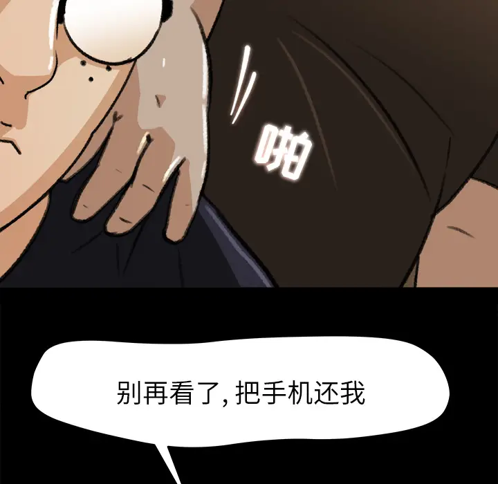 补习班绯闻[顶通]韩漫全集-第23话无删减无遮挡章节图片 