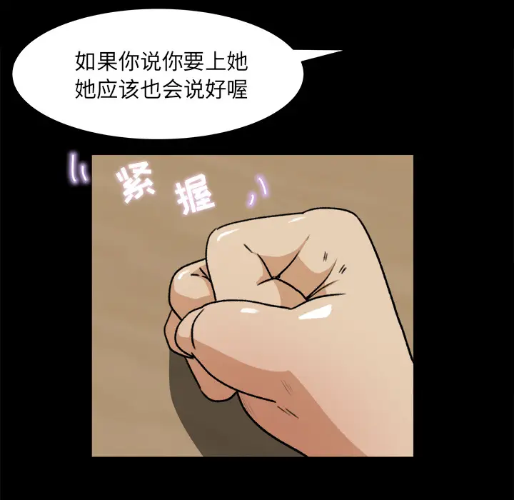 补习班绯闻[顶通]韩漫全集-第23话无删减无遮挡章节图片 