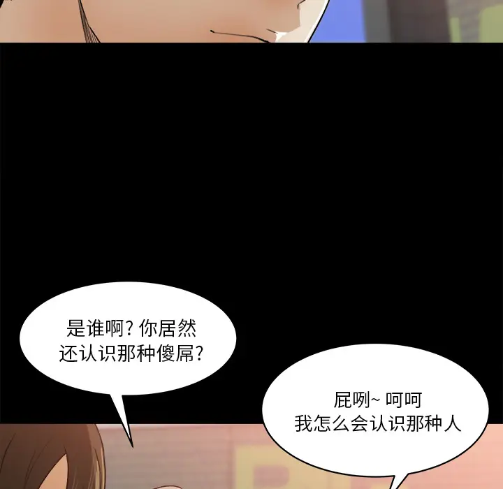 补习班绯闻[顶通]韩漫全集-第23话无删减无遮挡章节图片 