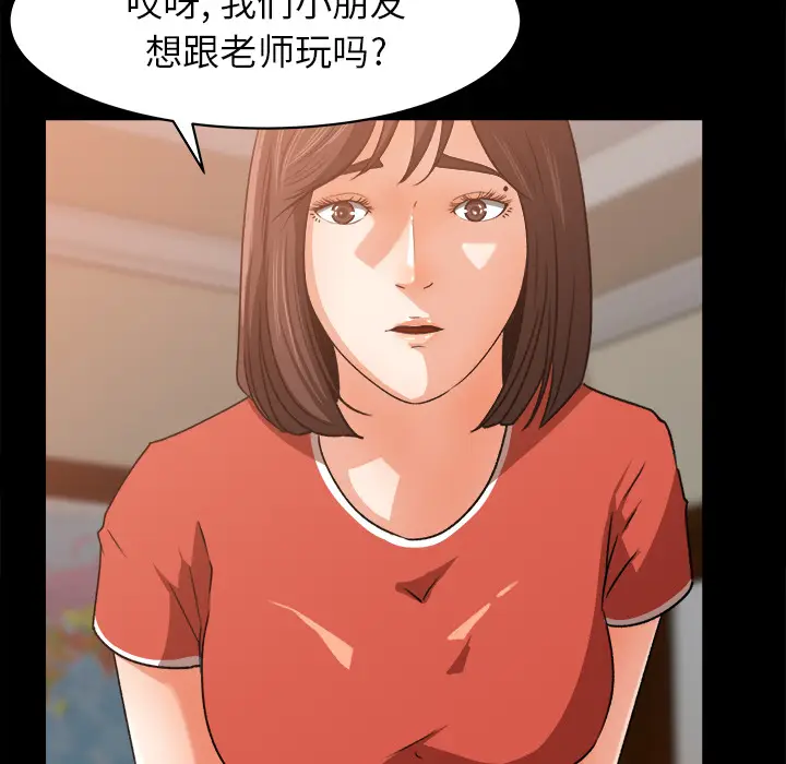补习班绯闻[顶通]韩漫全集-第23话无删减无遮挡章节图片 