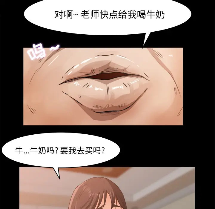 补习班绯闻[顶通]韩漫全集-第23话无删减无遮挡章节图片 
