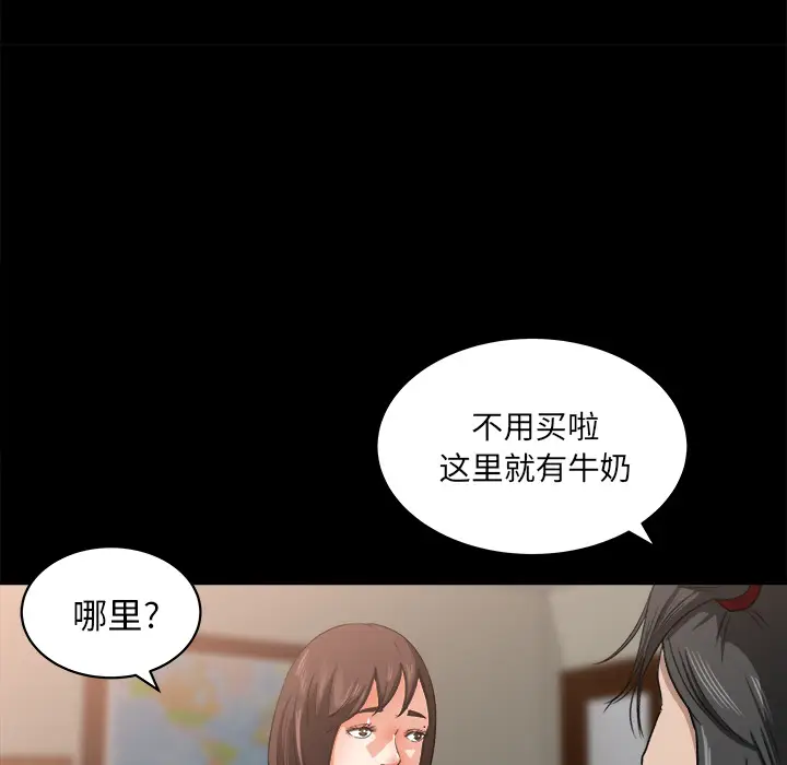 补习班绯闻[顶通]韩漫全集-第23话无删减无遮挡章节图片 