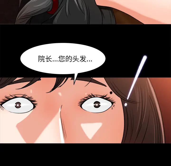 补习班绯闻[顶通]韩漫全集-第23话无删减无遮挡章节图片 