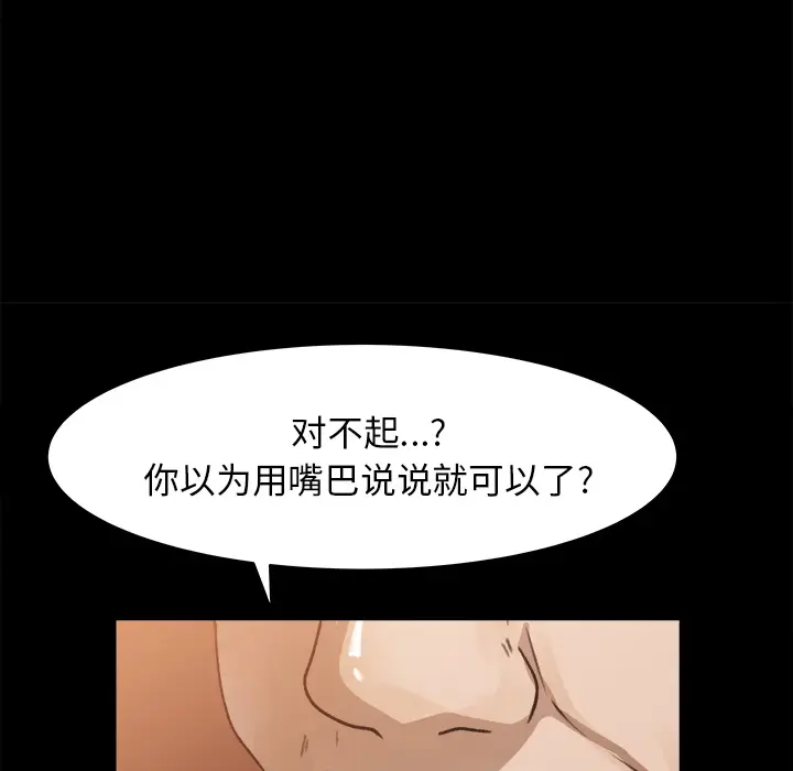 补习班绯闻[顶通]韩漫全集-第23话无删减无遮挡章节图片 