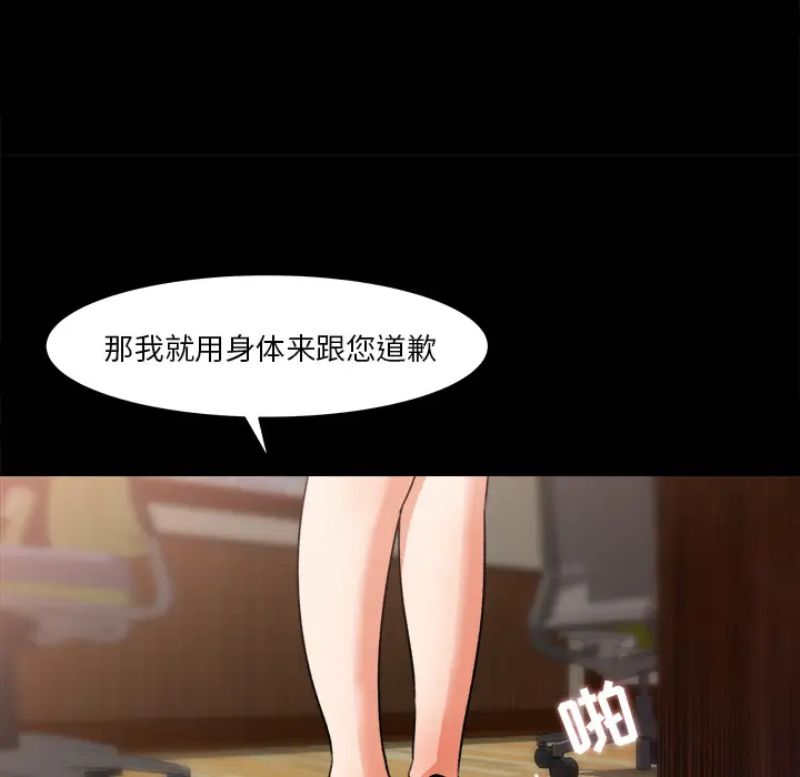 补习班绯闻[顶通]韩漫全集-第23话无删减无遮挡章节图片 