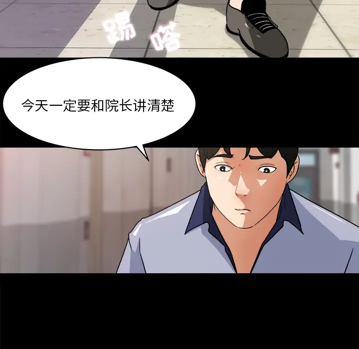 补习班绯闻[顶通]韩漫全集-第23话无删减无遮挡章节图片 
