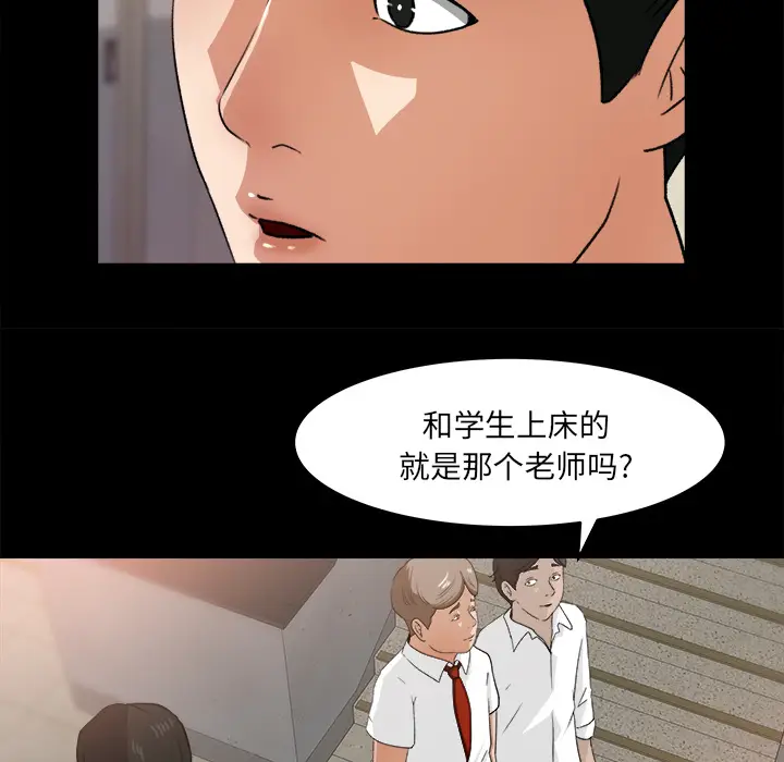 补习班绯闻[顶通]韩漫全集-第23话无删减无遮挡章节图片 