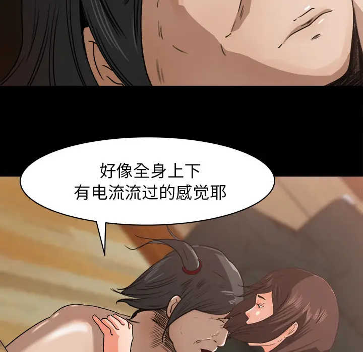 补习班绯闻[顶通]韩漫全集-第24话无删减无遮挡章节图片 