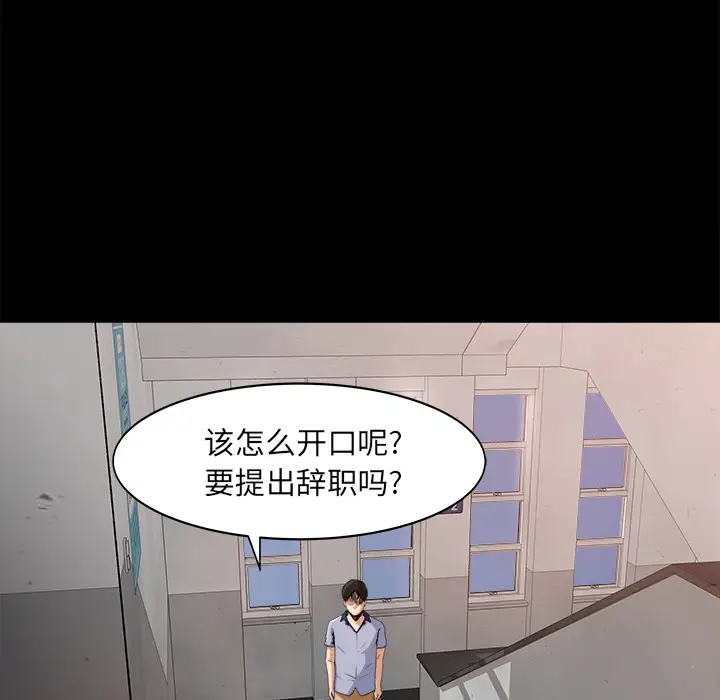 补习班绯闻[顶通]韩漫全集-第24话无删减无遮挡章节图片 