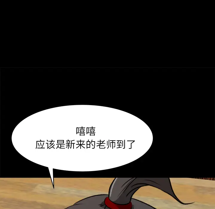 补习班绯闻[顶通]韩漫全集-第24话无删减无遮挡章节图片 