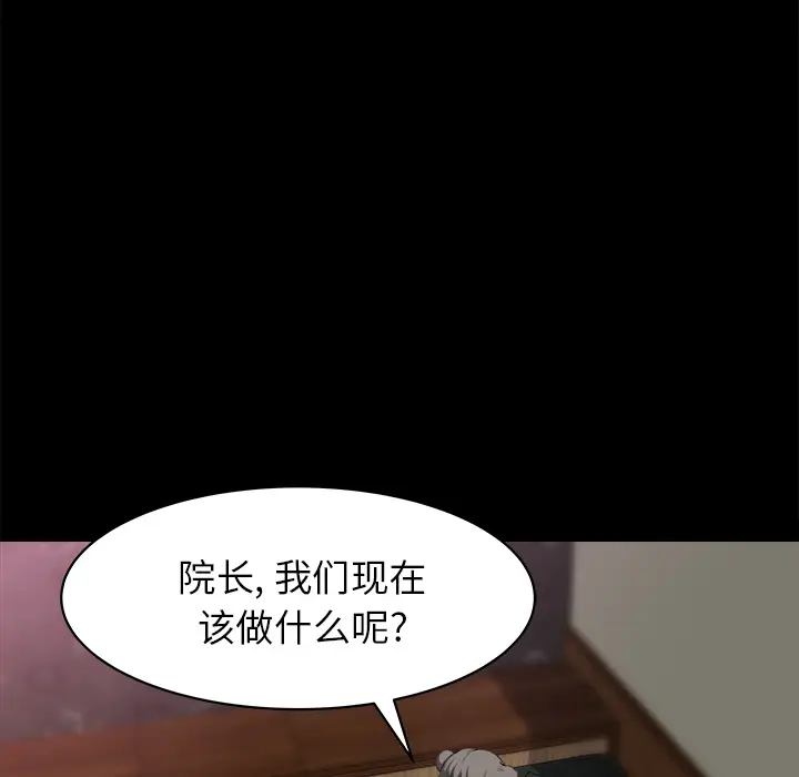 补习班绯闻[顶通]韩漫全集-第24话无删减无遮挡章节图片 
