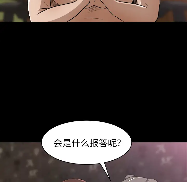 补习班绯闻[顶通]韩漫全集-第24话无删减无遮挡章节图片 
