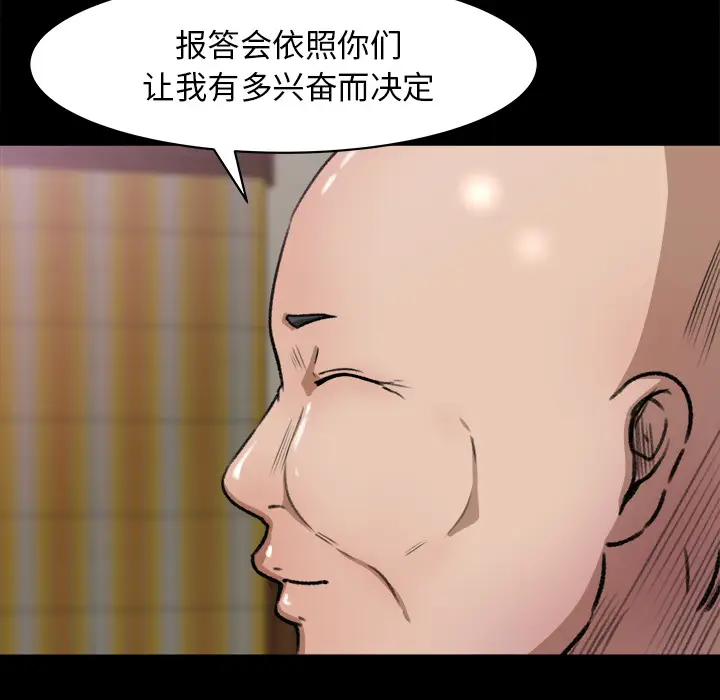 补习班绯闻[顶通]韩漫全集-第24话无删减无遮挡章节图片 