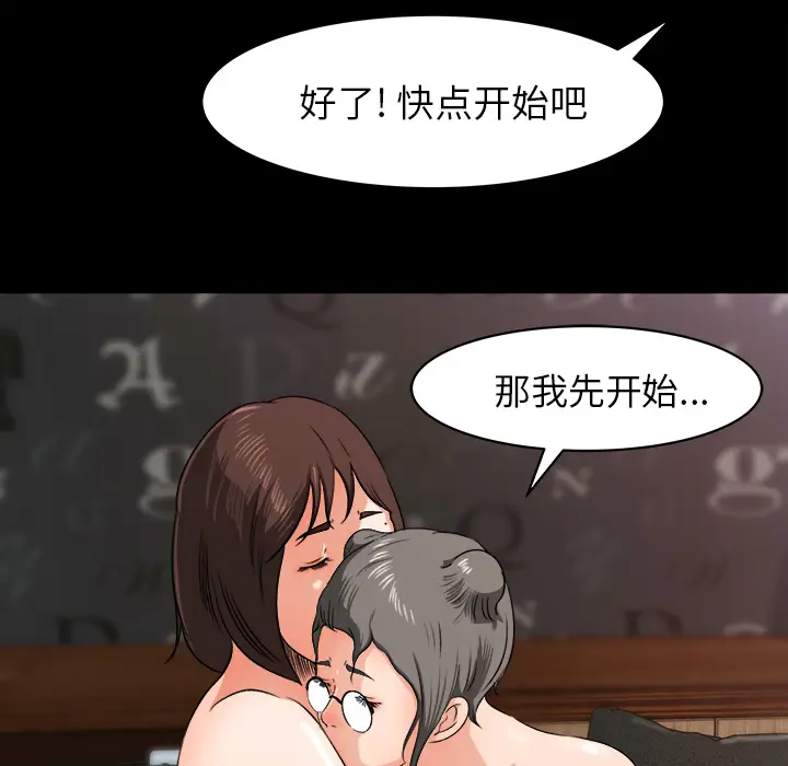 补习班绯闻[顶通]韩漫全集-第24话无删减无遮挡章节图片 