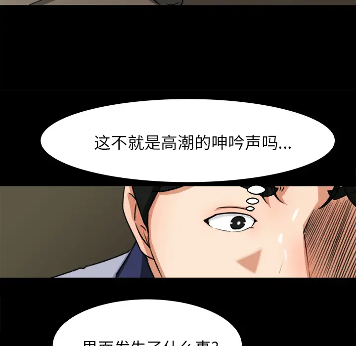 补习班绯闻[顶通]韩漫全集-第24话无删减无遮挡章节图片 