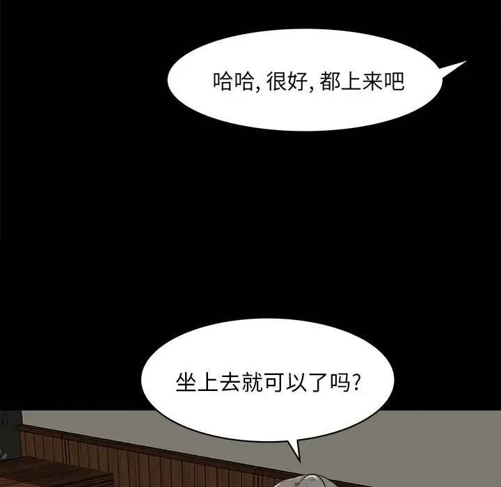 补习班绯闻[顶通]韩漫全集-第24话无删减无遮挡章节图片 