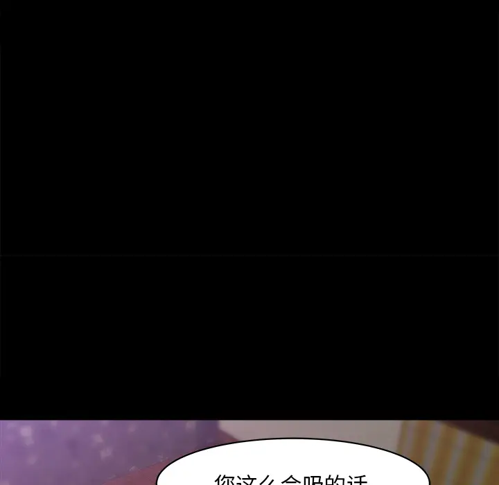 补习班绯闻[顶通]韩漫全集-第24话无删减无遮挡章节图片 