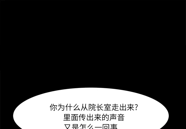 补习班绯闻[顶通]韩漫全集-第26话无删减无遮挡章节图片 