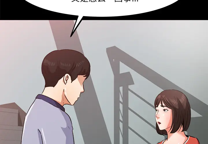 补习班绯闻[顶通]韩漫全集-第26话无删减无遮挡章节图片 