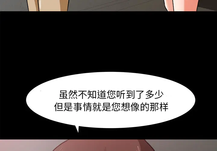 补习班绯闻[顶通]韩漫全集-第26话无删减无遮挡章节图片 
