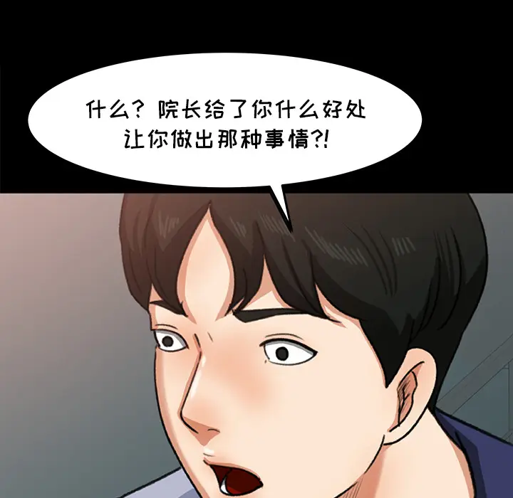 补习班绯闻[顶通]韩漫全集-第26话无删减无遮挡章节图片 