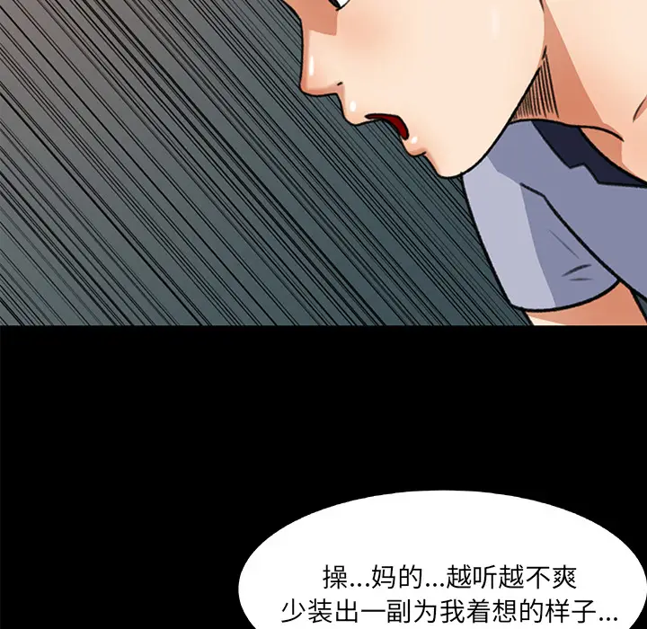 补习班绯闻[顶通]韩漫全集-第26话无删减无遮挡章节图片 