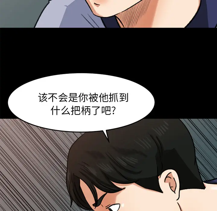 补习班绯闻[顶通]韩漫全集-第26话无删减无遮挡章节图片 