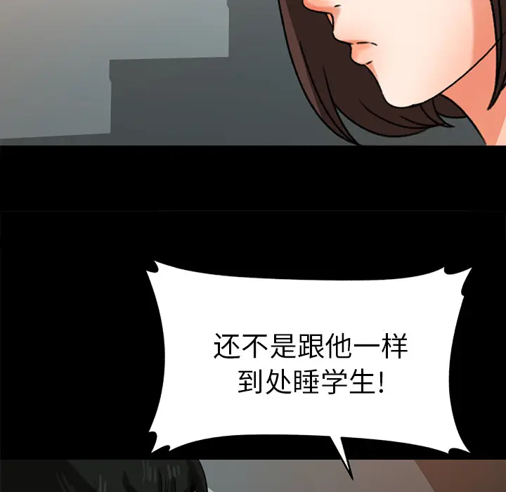 补习班绯闻[顶通]韩漫全集-第26话无删减无遮挡章节图片 