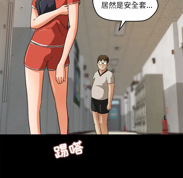 补习班绯闻[顶通]韩漫全集-第26话无删减无遮挡章节图片 