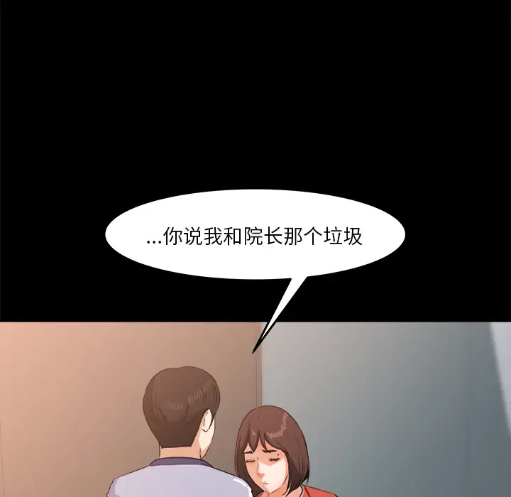 补习班绯闻[顶通]韩漫全集-第26话无删减无遮挡章节图片 