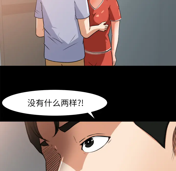补习班绯闻[顶通]韩漫全集-第26话无删减无遮挡章节图片 