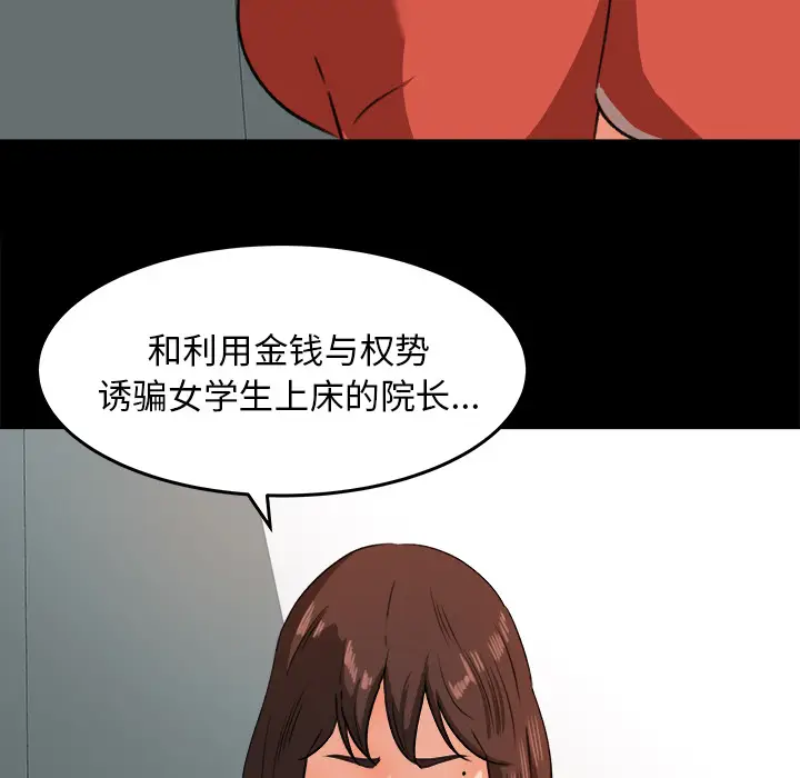 补习班绯闻[顶通]韩漫全集-第26话无删减无遮挡章节图片 