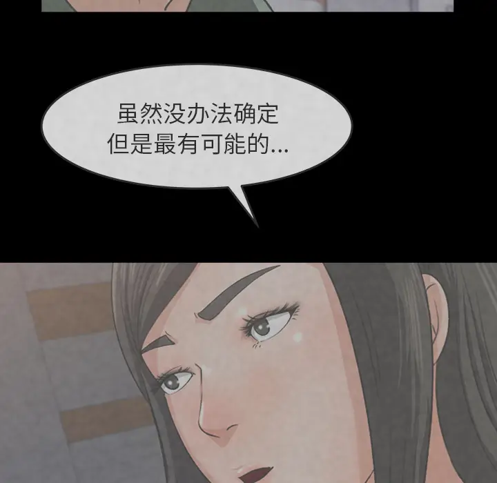 补习班绯闻[顶通]韩漫全集-第26话无删减无遮挡章节图片 