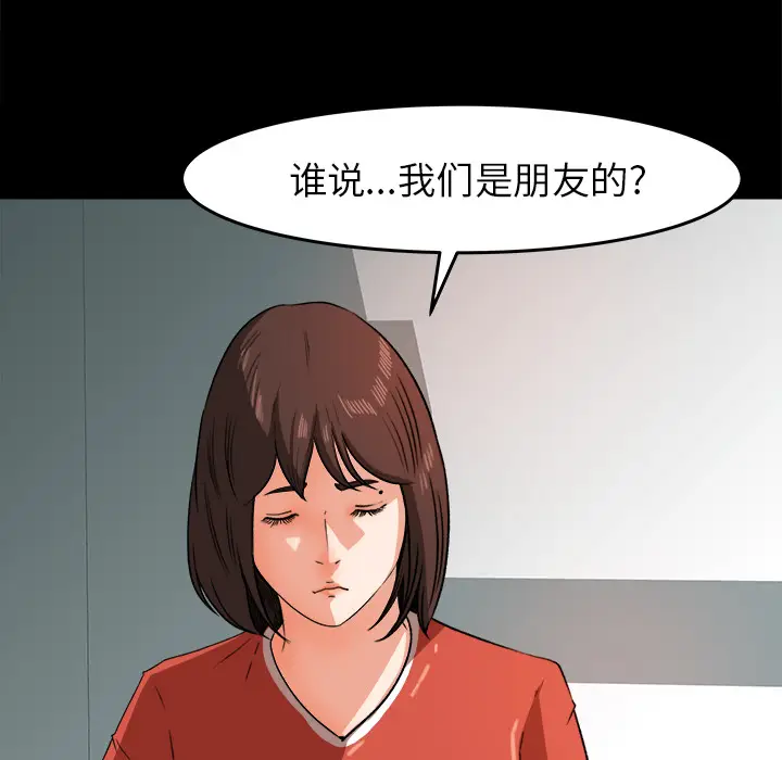 补习班绯闻[顶通]韩漫全集-第26话无删减无遮挡章节图片 