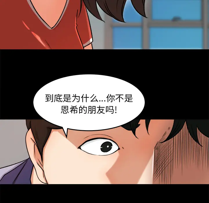 补习班绯闻[顶通]韩漫全集-第26话无删减无遮挡章节图片 