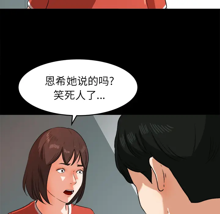 补习班绯闻[顶通]韩漫全集-第26话无删减无遮挡章节图片 