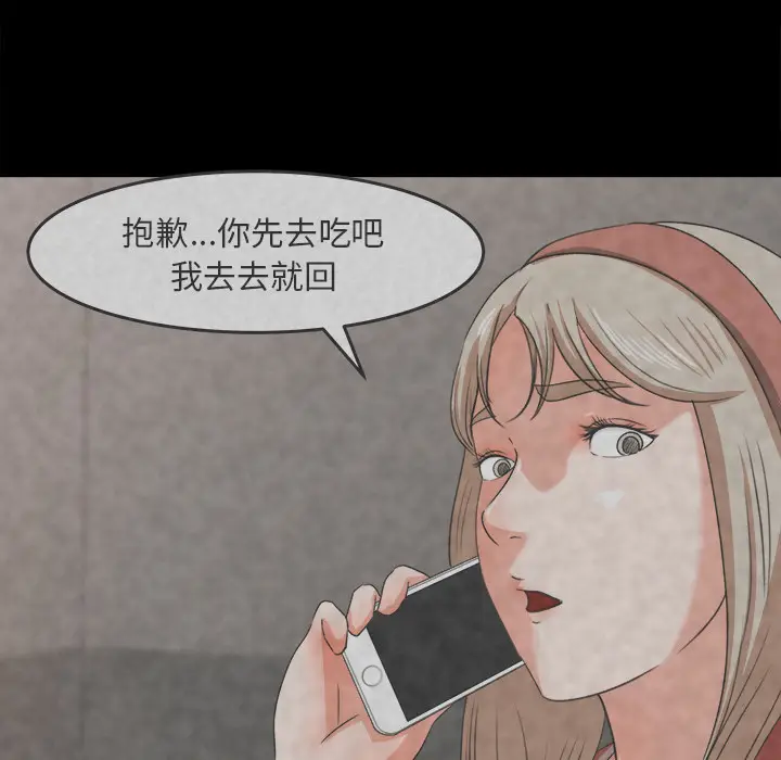补习班绯闻[顶通]韩漫全集-第26话无删减无遮挡章节图片 