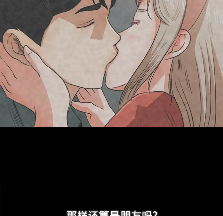 补习班绯闻[顶通]韩漫全集-第26话无删减无遮挡章节图片 