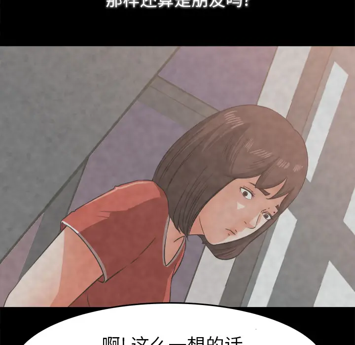 补习班绯闻[顶通]韩漫全集-第26话无删减无遮挡章节图片 