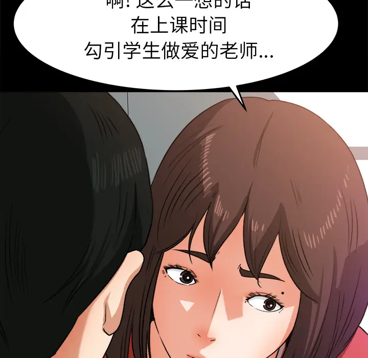 补习班绯闻[顶通]韩漫全集-第26话无删减无遮挡章节图片 