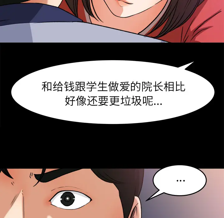 补习班绯闻[顶通]韩漫全集-第26话无删减无遮挡章节图片 