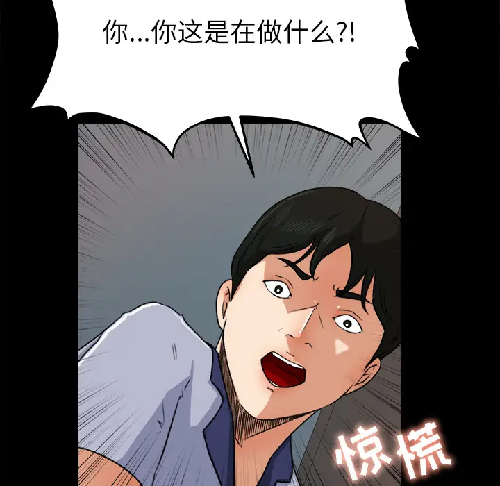 补习班绯闻[顶通]韩漫全集-第26话无删减无遮挡章节图片 